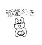 愉快なオタクたち（個別スタンプ：3）