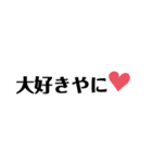 大好きやに三重弁カップル編❤︎（個別スタンプ：1）