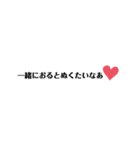 大好きやに三重弁カップル編❤︎（個別スタンプ：21）