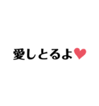 大好きやに三重弁カップル編❤︎（個別スタンプ：23）