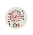 おばあちゃん、ありがとう（個別スタンプ：1）