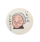 おばあちゃん、ありがとう（個別スタンプ：7）