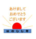 年末とか年始に使えるスタンプ（個別スタンプ：25）