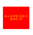 私が主役スタンプ（個別スタンプ：4）