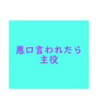 私が主役スタンプ（個別スタンプ：6）