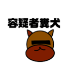 糞ウザイ犬（個別スタンプ：5）