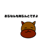 糞ウザイ犬（個別スタンプ：16）