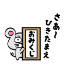 ねずんちゅ～ 年末年始（個別スタンプ：22）