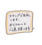 つたわれ！たぶちのらくがきズ（個別スタンプ：6）
