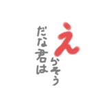 あいうえおであそぼうか（個別スタンプ：4）