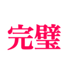 推しが常に尊いっ！！！（赤色/レッド）（個別スタンプ：10）