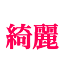 推しが常に尊いっ！！！（赤色/レッド）（個別スタンプ：34）