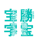 日本の元号1（個別スタンプ：4）