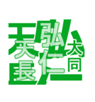 日本の元号1（個別スタンプ：7）