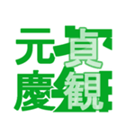 日本の元号1（個別スタンプ：9）