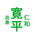 日本の元号1（個別スタンプ：10）