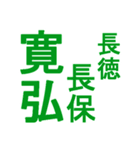 日本の元号1（個別スタンプ：16）