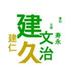 日本の元号1（個別スタンプ：26）