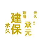 日本の元号1（個別スタンプ：27）