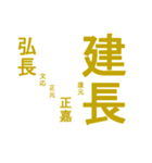日本の元号1（個別スタンプ：30）