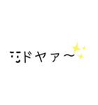 シンプル顔文字スタンプ2（個別スタンプ：6）