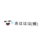 シンプル顔文字スタンプ2（個別スタンプ：16）