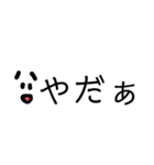 シンプル顔文字スタンプ2（個別スタンプ：23）