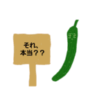 憎めないお野菜スタンプ（個別スタンプ：16）