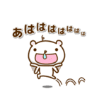 白クマなりに伝えます。【03】あいさつ編（個別スタンプ：18）