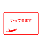 ハンコ風の飛行機4（個別スタンプ：5）