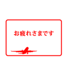 ハンコ風の飛行機4（個別スタンプ：12）