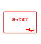 ハンコ風の飛行機4（個別スタンプ：27）
