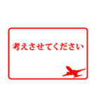 ハンコ風の飛行機4（個別スタンプ：31）