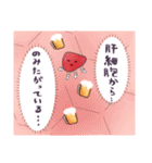 かんぞうくんスタンプ（個別スタンプ：24）