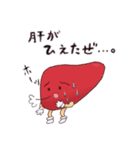 かんぞうくんスタンプ（個別スタンプ：30）