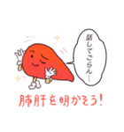 かんぞうくんスタンプ（個別スタンプ：33）
