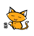 柴猫（SHIBANEKO）（個別スタンプ：1）