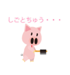 日常系ぶたスタンプ（個別スタンプ：2）