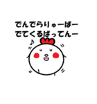 長崎弁 トリ？さん（個別スタンプ：1）