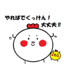 長崎弁 トリ？さん（個別スタンプ：2）