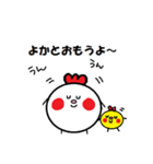 長崎弁 トリ？さん（個別スタンプ：12）
