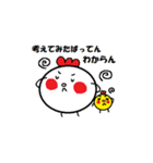 長崎弁 トリ？さん（個別スタンプ：13）