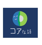 ジオいスタンプ（個別スタンプ：2）