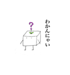箱くんスタンプ（個別スタンプ：8）