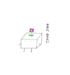 箱くんスタンプ（個別スタンプ：12）