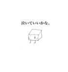 箱くんスタンプ（個別スタンプ：16）