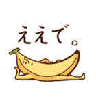 バナナですけど。（個別スタンプ：5）