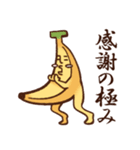 バナナですけど。（個別スタンプ：11）