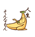 バナナですけど。（個別スタンプ：12）