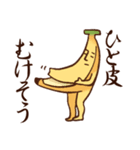 バナナですけど。（個別スタンプ：38）